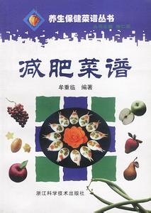 吃饭也能减肥 ？有减肥的是食谱吗？
