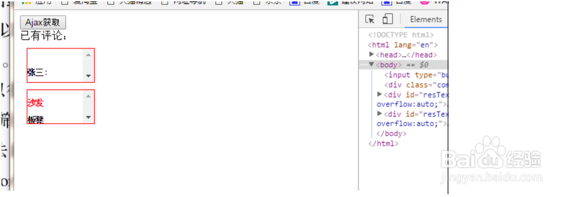 jquery-Ajax原理实例讲解