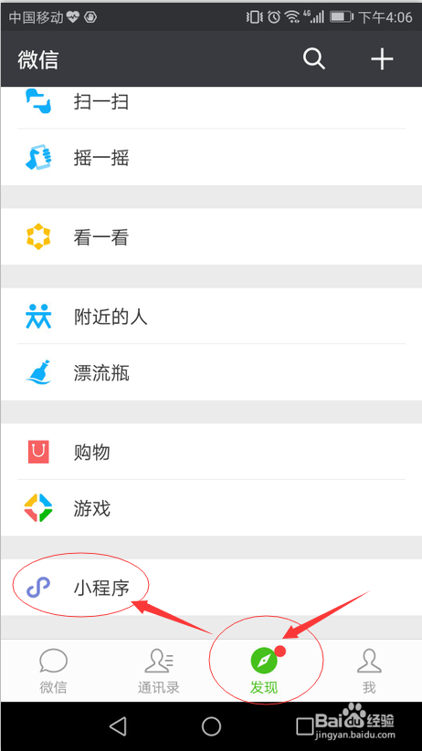 图解利用微信进行传图识字