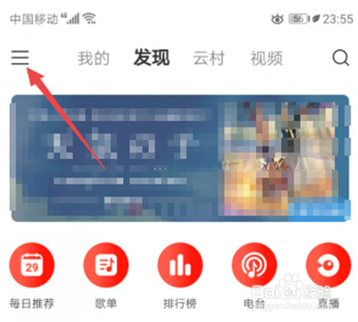 网易云音乐怎么开启跑步FM离线包