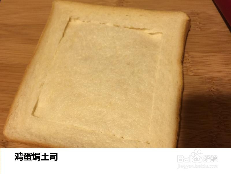 鸡蛋焗土司的做法
