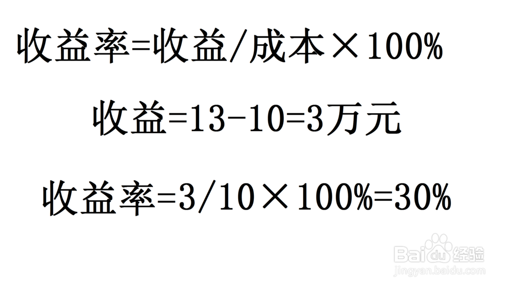 盈利收益率如何计算