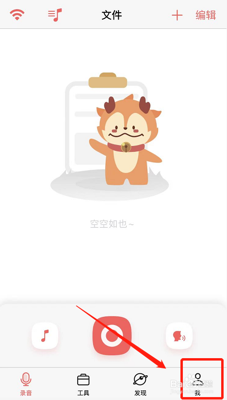 随声鹿软件如何恢复已删除文件