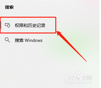 Win10系统如何关闭搜索历史记录