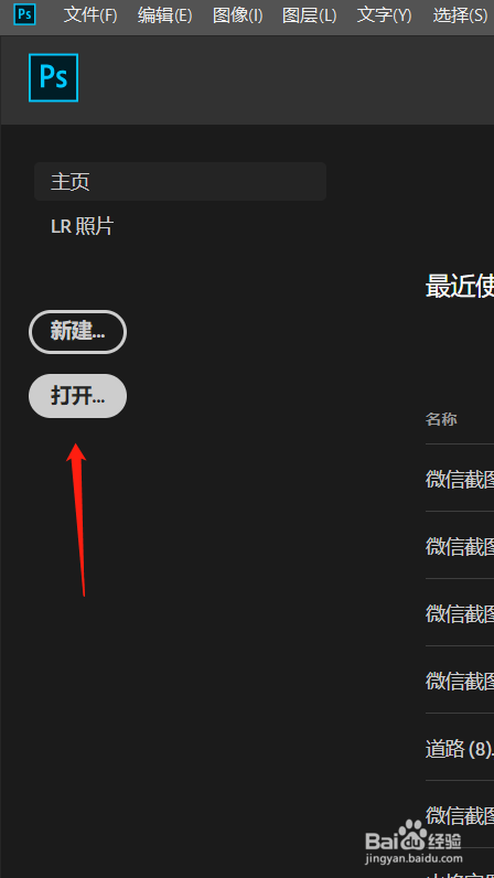ps怎么把图片变成线稿