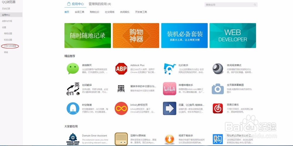 网页中文字看不清？这个方法会帮你