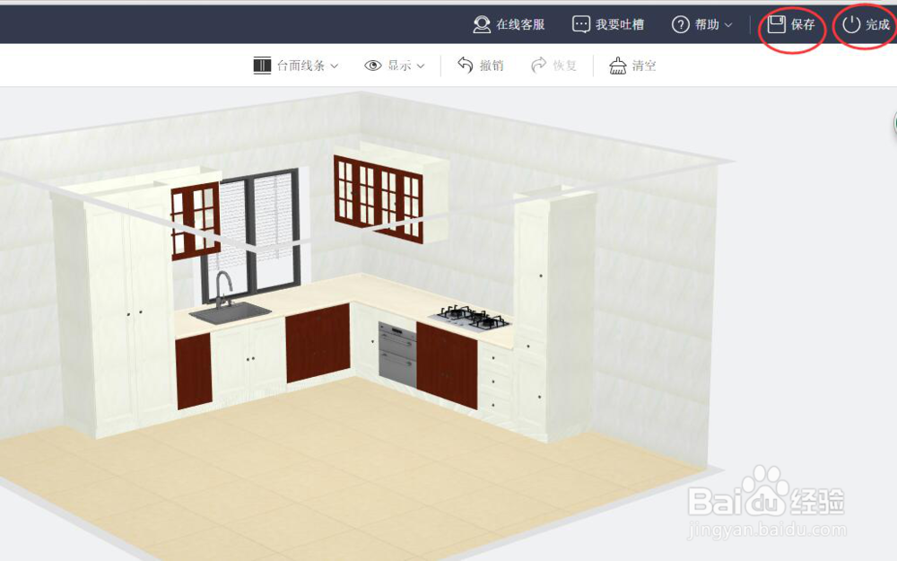 告别混乱橱柜!酷家乐橱柜设计软件教程