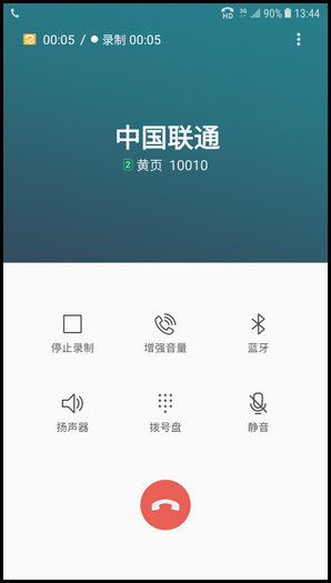 Galaxy C8 SM-C7100/C7108(7.1.1)如何开启自动录制通话功能?