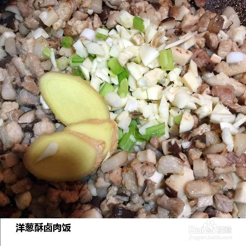 洋葱酥卤肉饭的做法