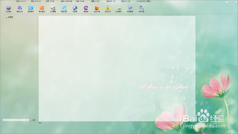 易码字写作软件