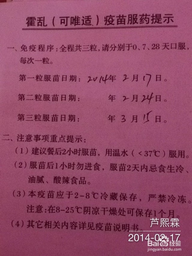 【环游准备】办理国际健康证和疫苗接种～