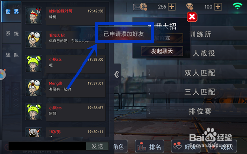 求生之战双人、三人匹配怎么玩——组队吃鸡