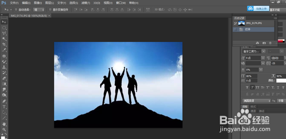 图片如何在ps中加入文字？