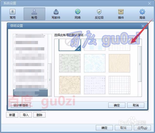Foxmail增加安全提高工作效率方法