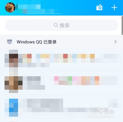 qq怎么关闭好友生日提醒