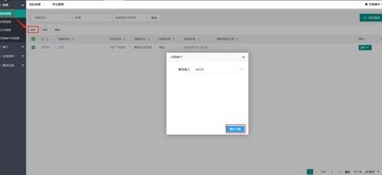 如何通过校管精灵系统来管理线索？