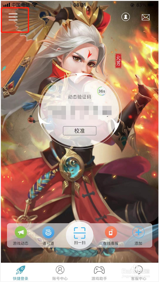 光宇游戏app如何设置首页皮肤