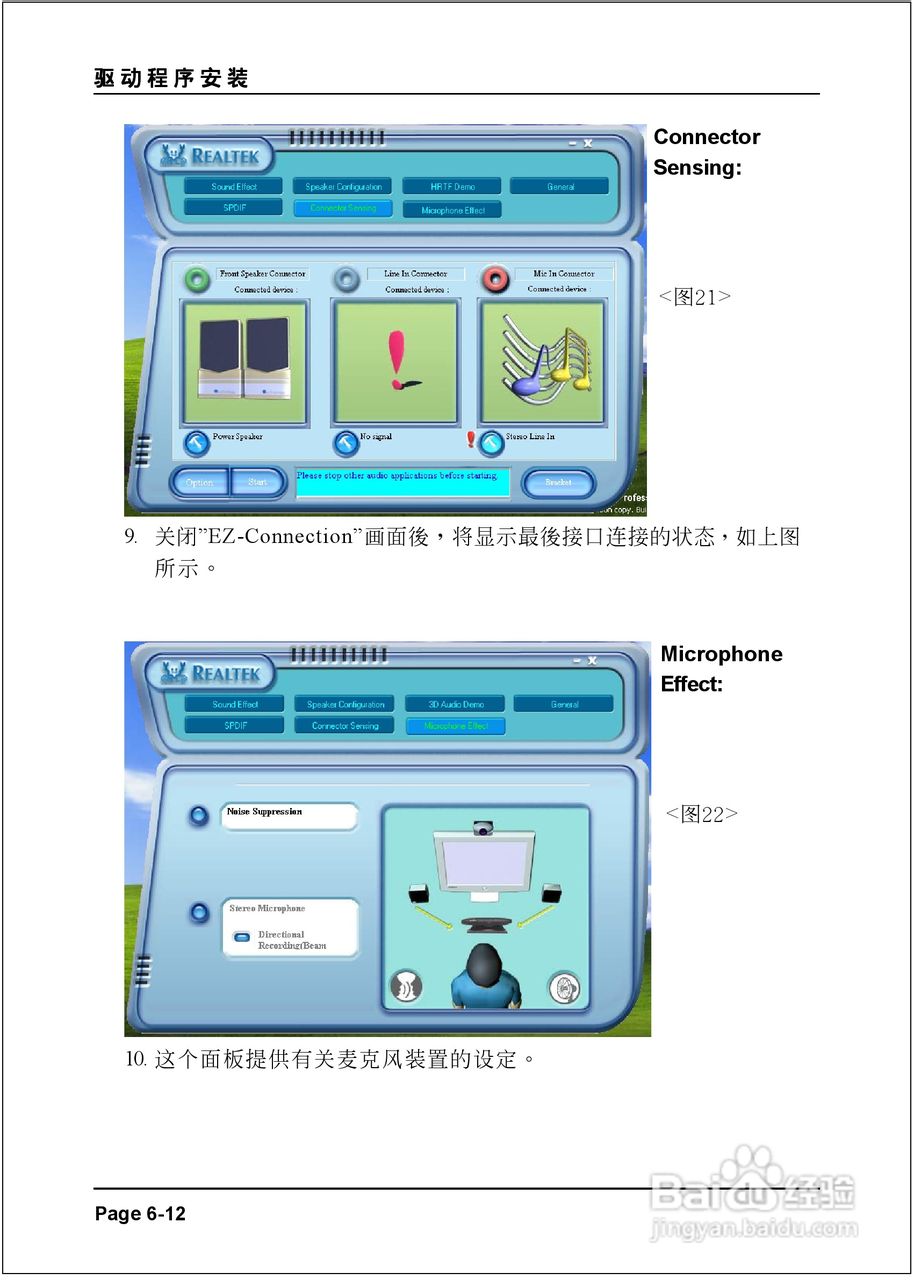 磐正EP-9NPAJ-3型主板说明书:[6]