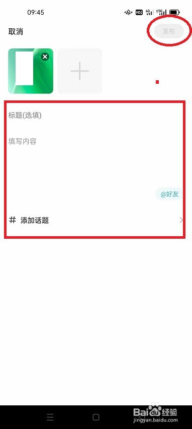 怎么在咪咕圈圈发动态