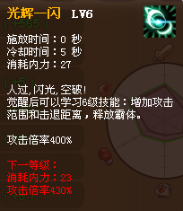 神将世界孙菇技能图解