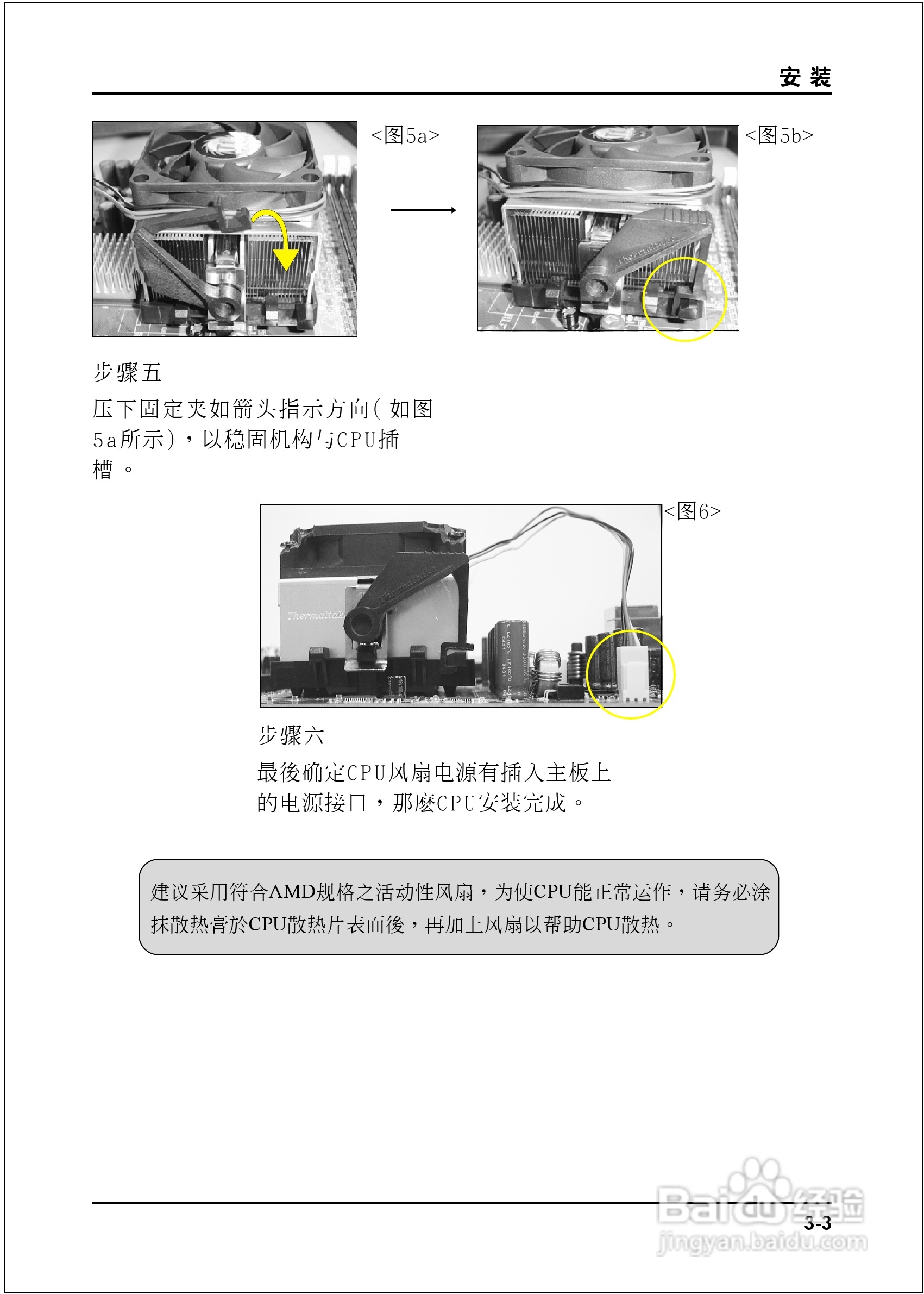 磐正EP-9NPAJ-3P型主板说明书:[2]