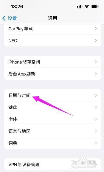 iPhone流量下载限制如何解除