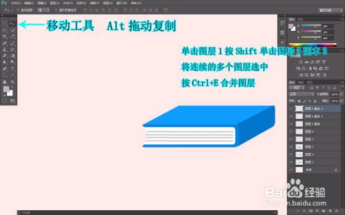 移动工具按alt拖动复制出其他线条,并将除背景图层外的所有图层选中