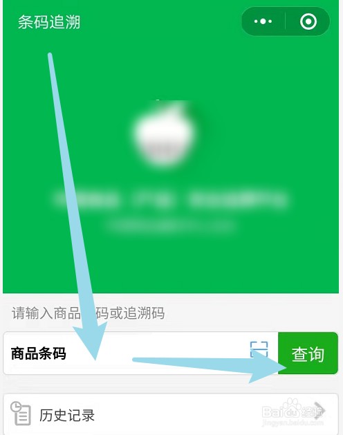 条形码溯源查询
