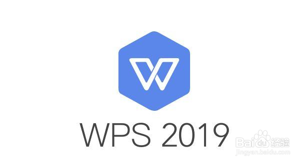 WPS 2019如何字数统计