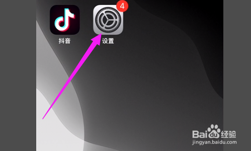 怎么将苹果手机闹铃声调小