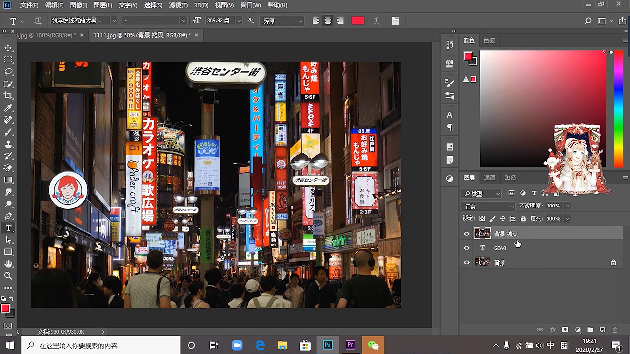 如何使用PS制作发光文字