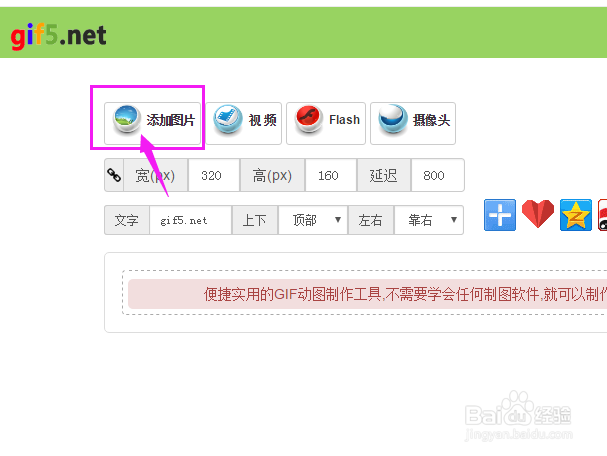 怎么快速制作gif动图？