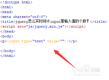 jquery怎么实时统计input里输入值的个数