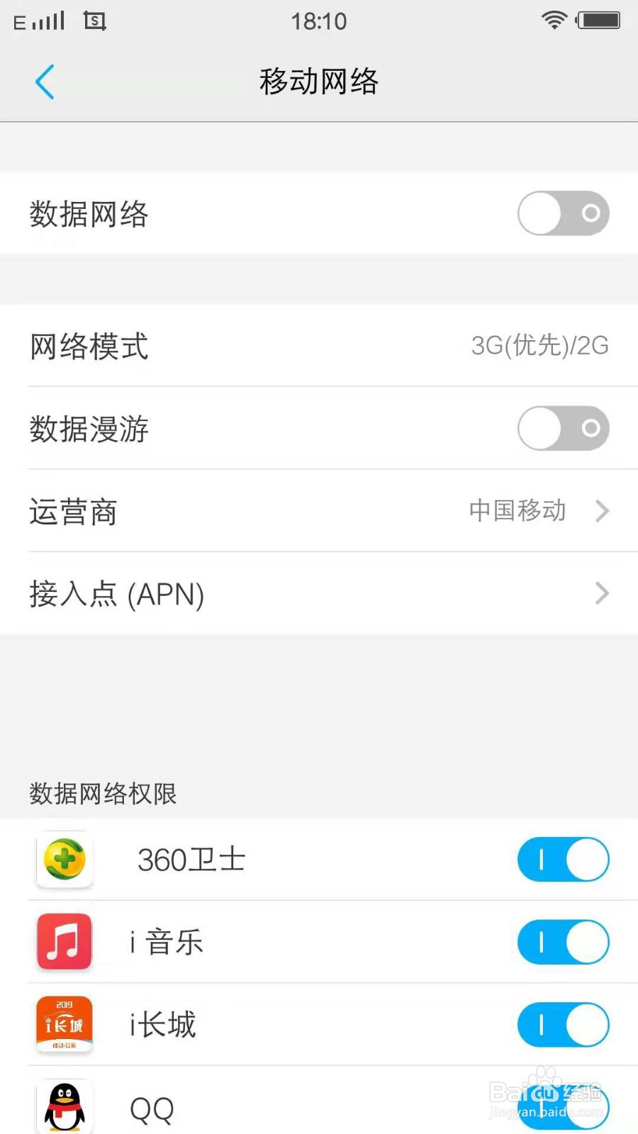 VIVO手机里的网络模式在哪选择