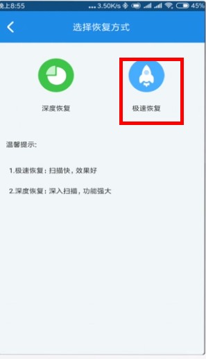 手机照片删除了怎么恢复