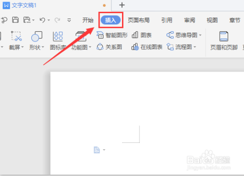 wps文字怎么添加打叉方框