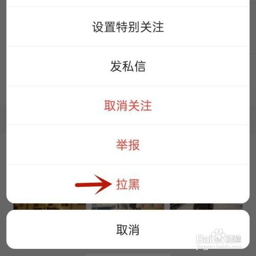 如何在快手屏蔽关注的人
