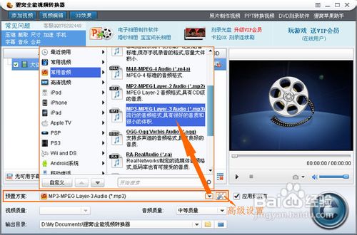 怎么把视频转换成mp3(flv转mp3)