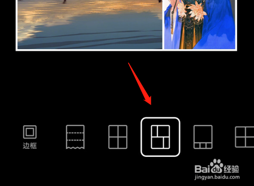 荣耀Magic4 Pro如何进行拼图