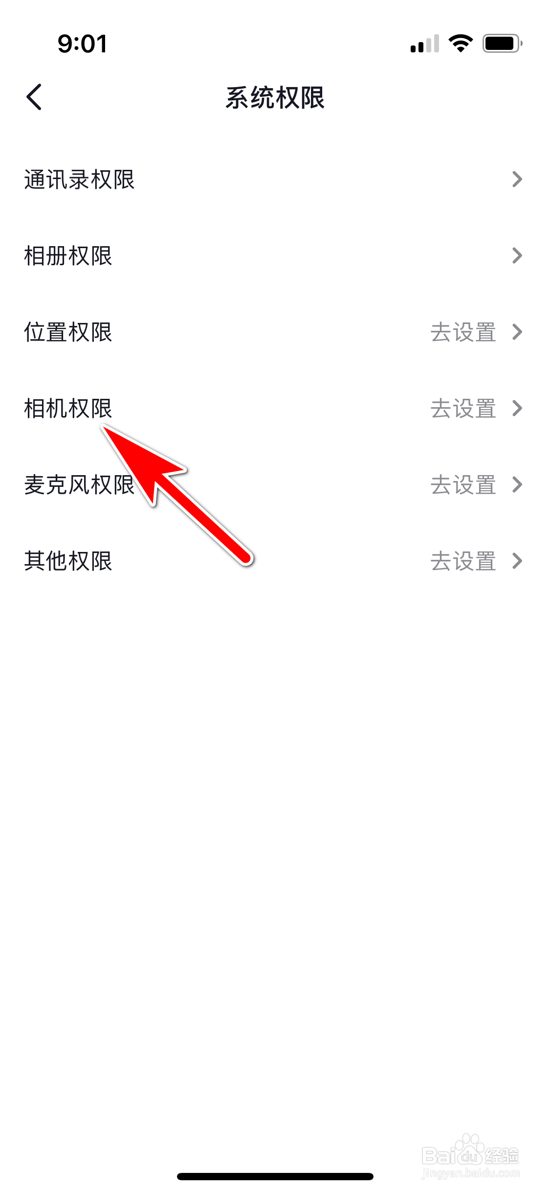 多闪怎么开启相机的访问权限