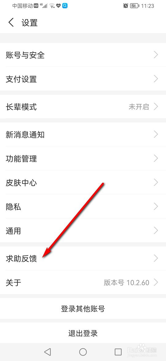 支付宝退款记录详情怎么查看