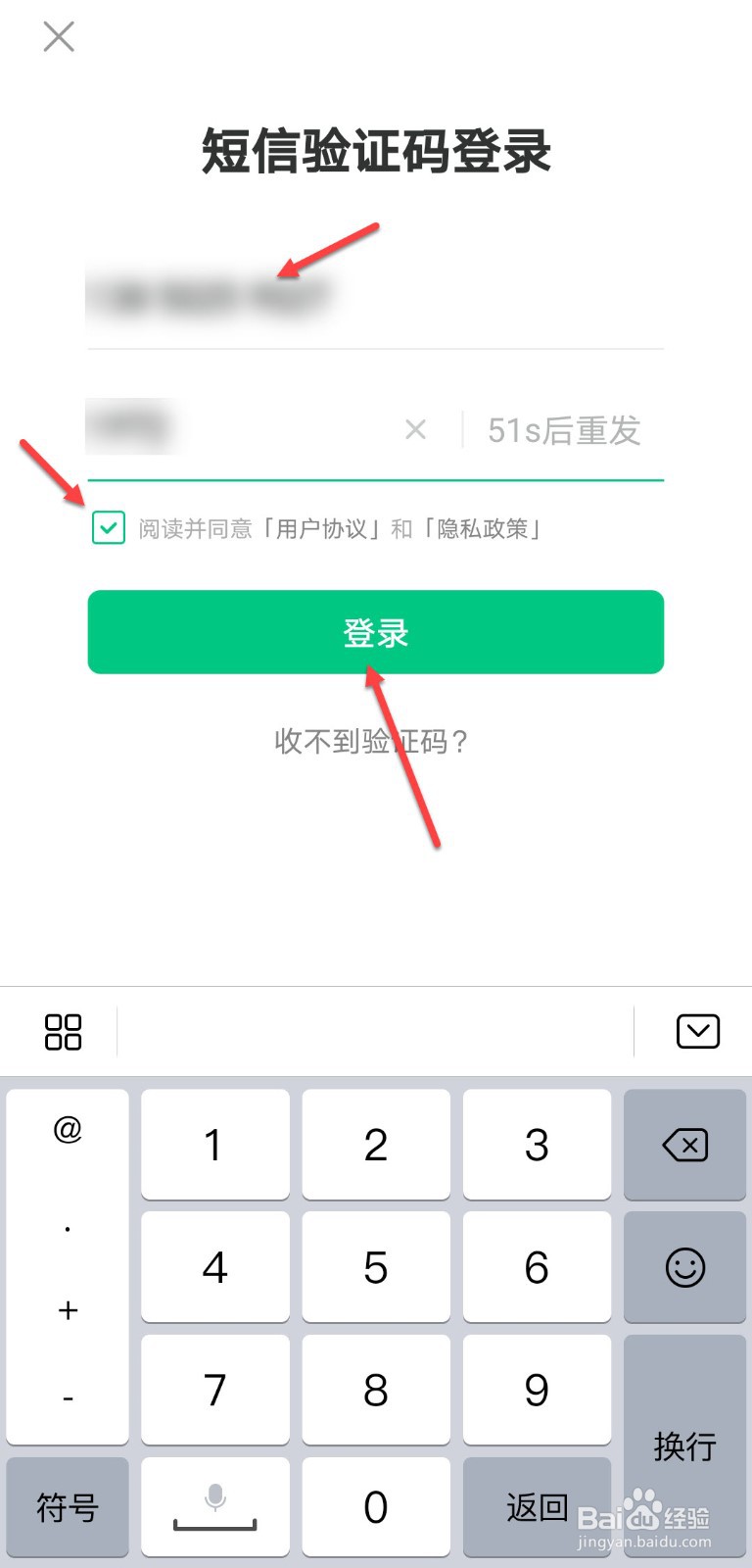 趣头条怎么用手机号登录#百元挑战#