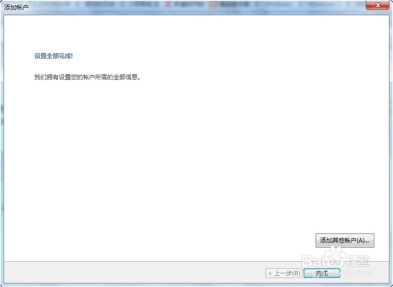 outlook 2013 如何设置gmail邮箱