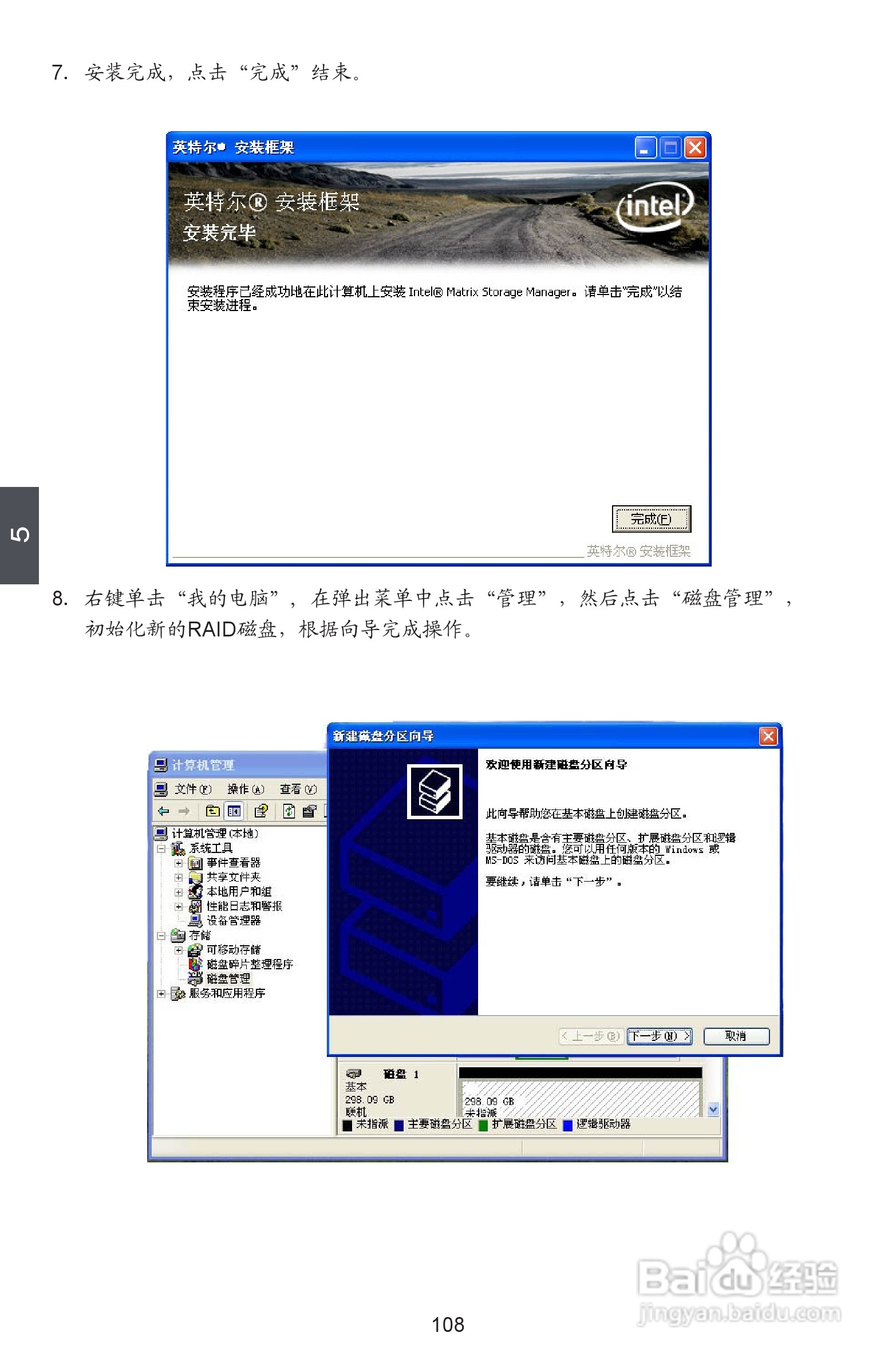富士康P55A型主板使用手册:[12]