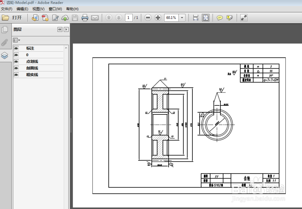 13、CAD图纸转为PDF的方法