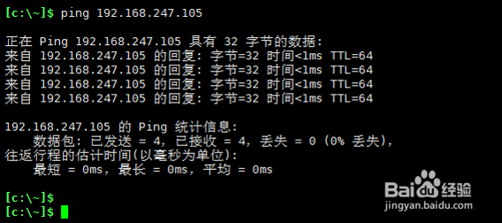 解决主机ping不同VMware workstation里的虚拟机