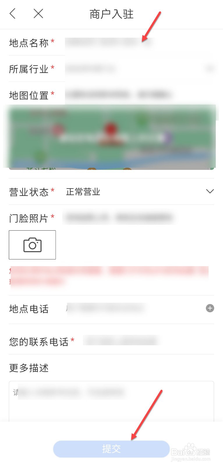 怎么将店铺地址添加到百度地图#百元挑战#