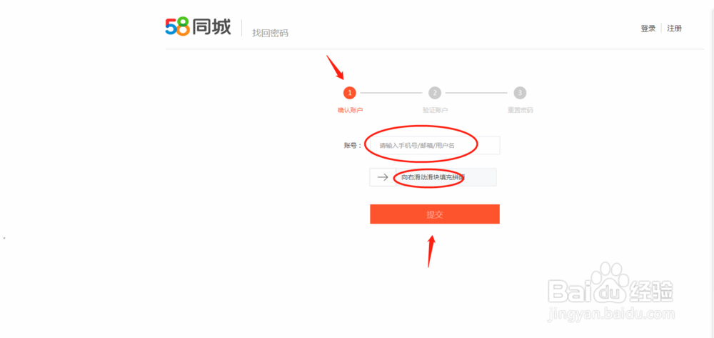 如何找回已注册的58同城帐号(已换手机号)