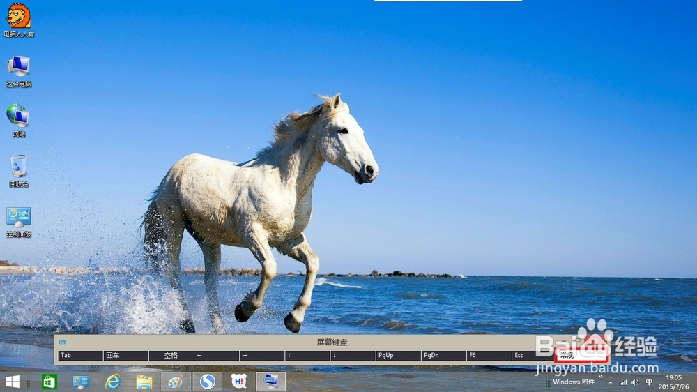 Windows 8.1 操作系统 屏幕键盘