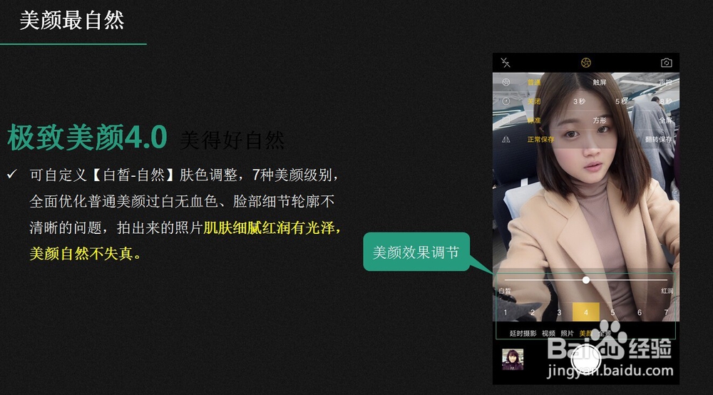 2016年什么手机自拍效果好